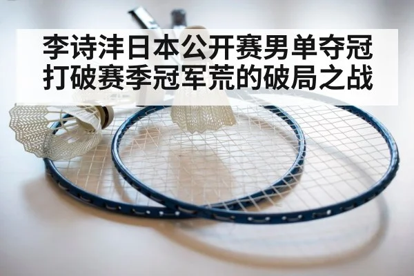 badminton racket shuttlecock