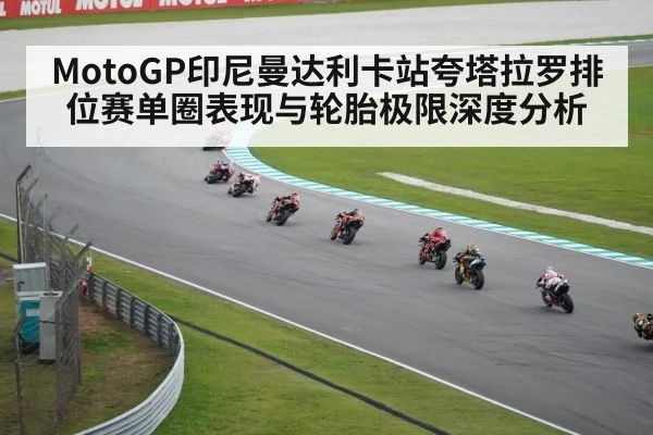 MotoGP motorcycle racing